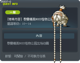 [特殊内容] 黎曼精英BOSS怪物公园出场动画 Tooltip