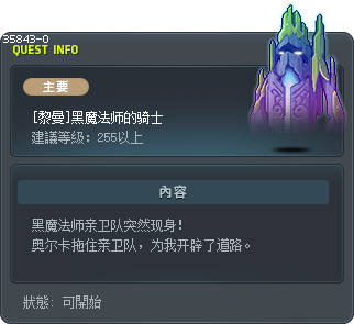 [Limina] The Dark Knights Tooltip
