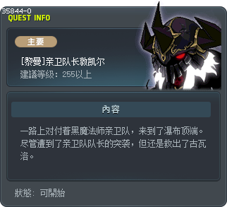 [Limina] Guard Captain Darknell Tooltip