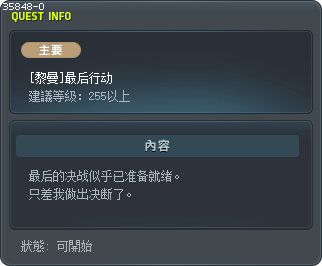[黎曼]最后行动 Tooltip