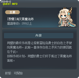 [Limina] The Final Foe Tooltip