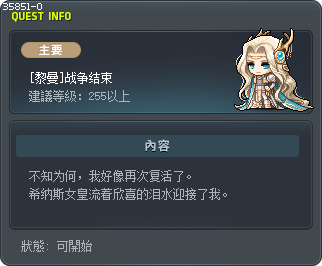 [Limina] End of War Tooltip