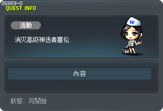 消灭高级神选者塞伦 Tooltip