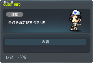 击退进阶监视者卡尔洛斯 Tooltip
