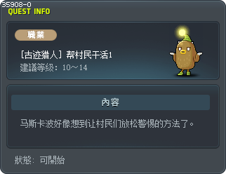 [古迹猎人] 帮村民干活1 Tooltip