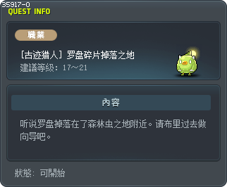[古迹猎人] 罗盘碎片掉落之地 Tooltip