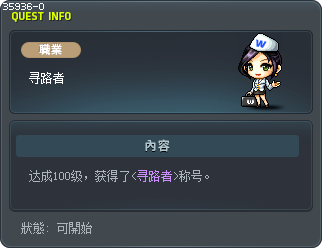 寻路者 Tooltip