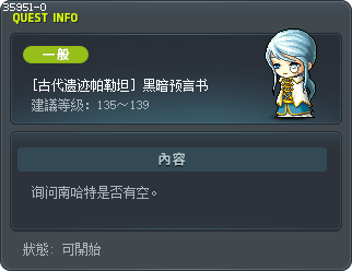 [古代遗迹帕勒坦] 黑暗预言书 Tooltip