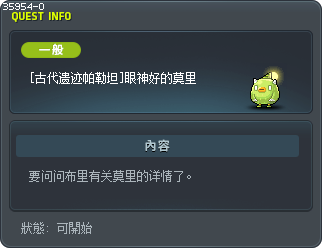 [古代遗迹帕勒坦]眼神好的莫里 Tooltip