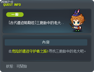 [古代遗迹帕勒坦]三胞胎中的老大，梅尔奇2 Tooltip
