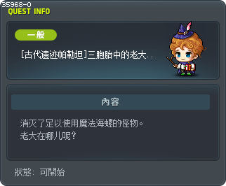 [古代遗迹帕勒坦]三胞胎中的老大，梅尔奇3 Tooltip