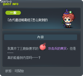 [古代遗迹帕勒坦]怎么做到的 Tooltip