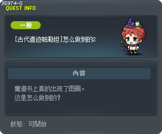 [古代遗迹帕勒坦]怎么做到的2 Tooltip