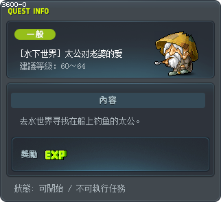 [水下世界] 太公对老婆的爱 Tooltip