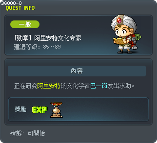 [勋章] 阿里安特文化专家 Tooltip