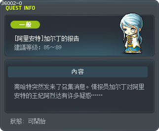 [阿里安特]加尔丁的报告 Tooltip
