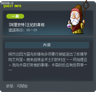 [Ariant] Areda's Origins Tooltip