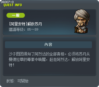 [阿里安特]解救苏丹 Tooltip