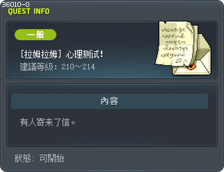 [拉姆拉姆] 心理測驗！ Tooltip