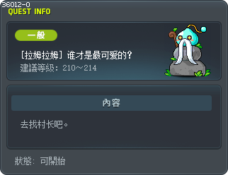 [拉姆拉姆] 谁才是最可爱的？ Tooltip