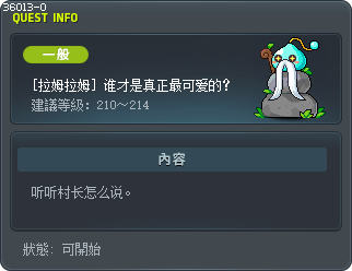 [拉姆拉姆] 谁才是真正最可爱的？ Tooltip