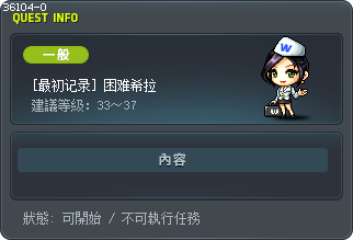 [最初记录] 困难希拉 Tooltip