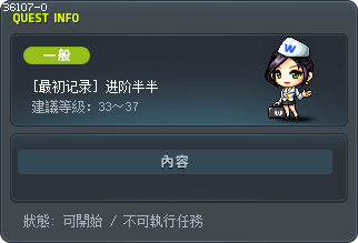 [最初的記錄] 混沌班班 Tooltip