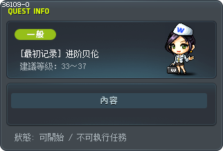 [最初记录] 进阶贝伦 Tooltip