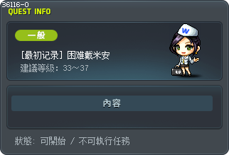 [最初记录] 困难戴米安 Tooltip