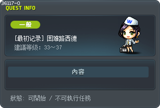 [最初记录] 困难路西德 Tooltip