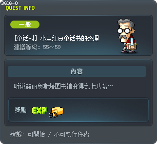 [童话村] 小荳红豆童话书的整理 Tooltip