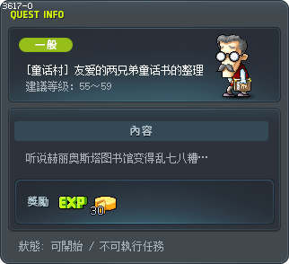 [童话村] 友爱的两兄弟童话书的整理 Tooltip