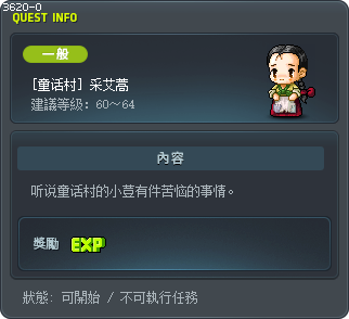 [童话村] 采艾蒿 Tooltip
