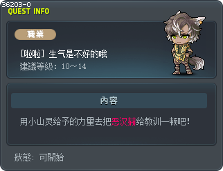 [啦啦] 生气是不好的哦 Tooltip