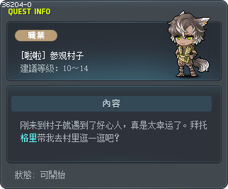 [啦啦] 参观村子 Tooltip
