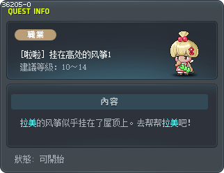 [啦啦] 挂在高处的风筝1 Tooltip