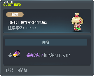 [啦啦] 挂在高处的风筝2 Tooltip