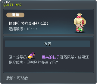 [啦啦] 挂在高处的风筝3 Tooltip