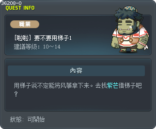 [啦啦] 要不要用梯子1 Tooltip