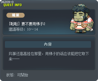 [啦啦] 要不要用梯子2 Tooltip