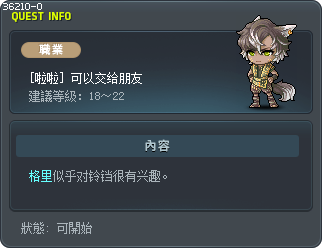 [啦啦] 可以交给朋友 Tooltip