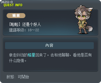 [啦啦] 还是个好人 Tooltip