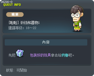 [啦啦] 铃铛和器物1 Tooltip