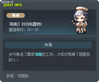 [啦啦] 铃铛和器物2 Tooltip