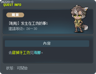 [啦啦] 发生在工坊的事1 Tooltip