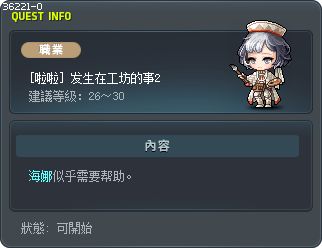 [啦啦] 发生在工坊的事2 Tooltip
