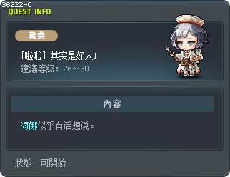 [啦啦] 其实是好人1 Tooltip