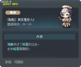 [啦啦] 其实是好人2 Tooltip