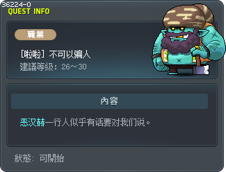 [啦啦] 不可以骗人 Tooltip