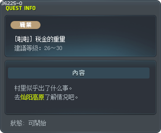 [啦啦] 税金的重量 Tooltip